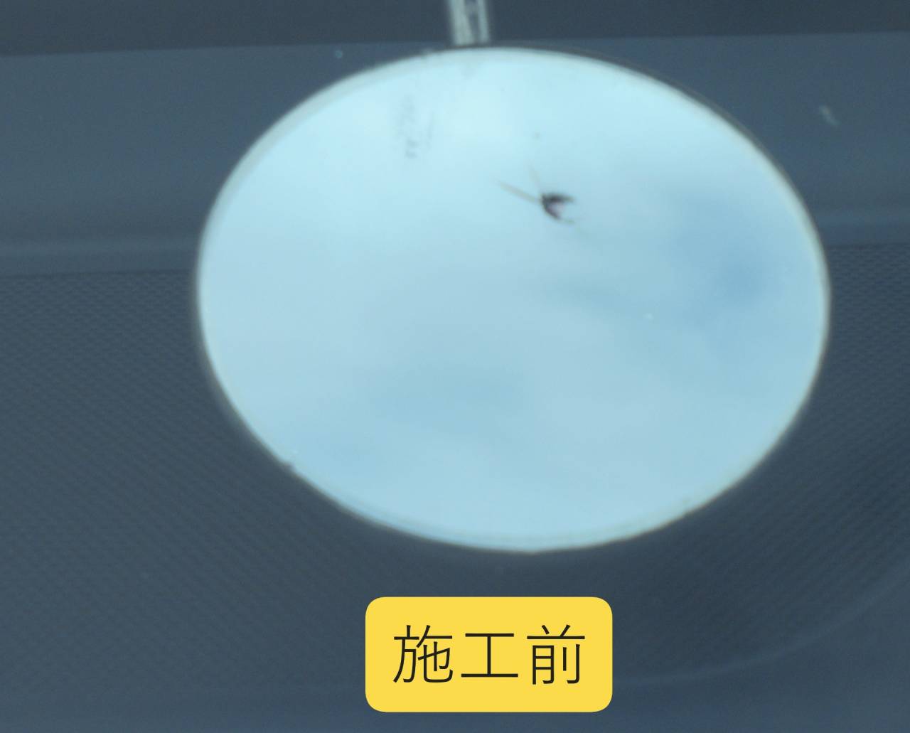 くらしのマーケットお客様第1号 2月8日 ウインドーリペアの施工